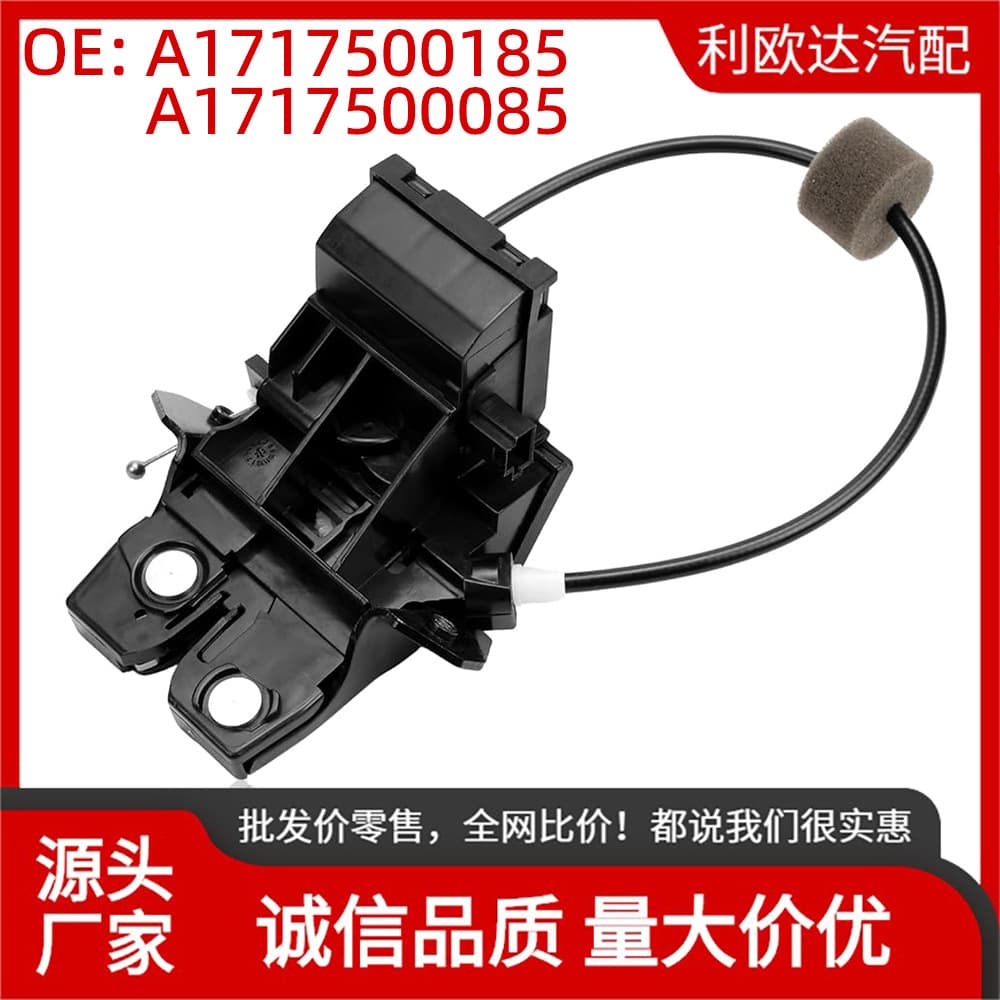 A1717500185 A1717500085 Rear Tailgate Lock Latch Actuator for Mercedes Benz W203 W211