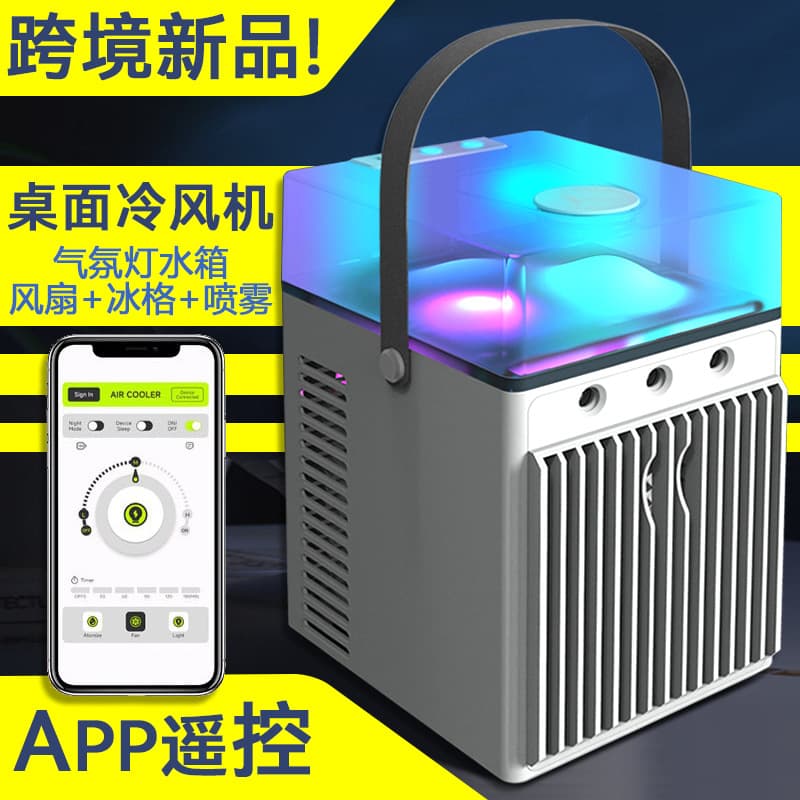 Amazon Exclusive Cooler Fan with LED Light, App Remote Control, Desktop Air Conditioner Fan with Ice and Water Spray