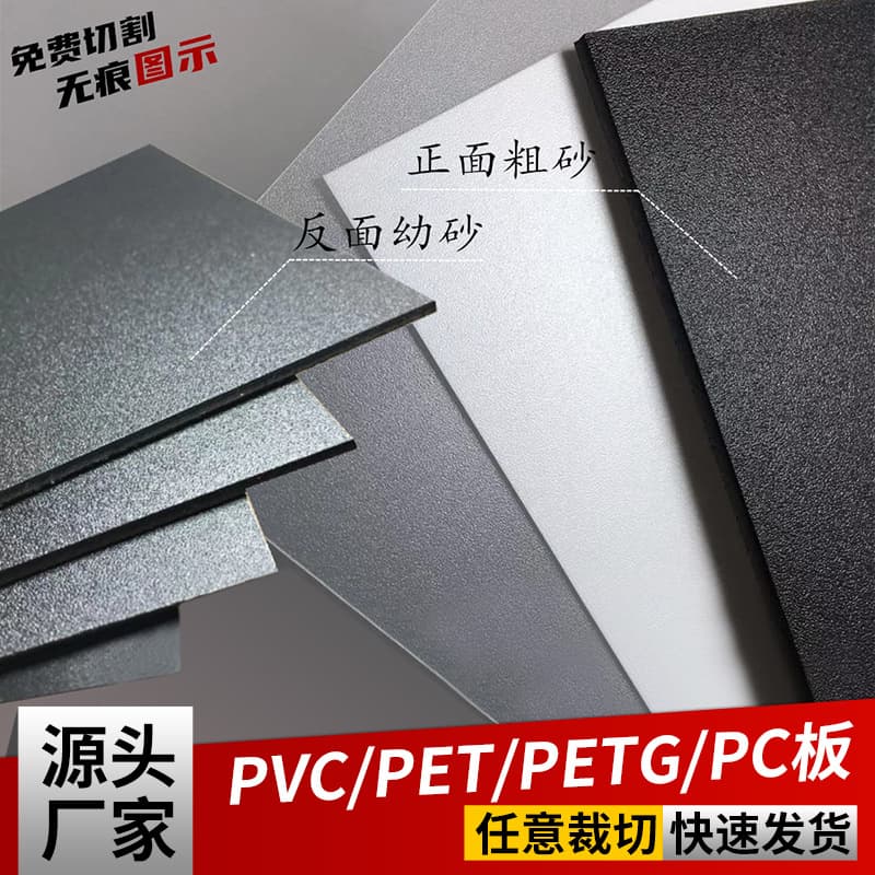 pp black frosted sheet flame retardant plastic sheet pp film hook pp frosted sheet shelf gasket pp board