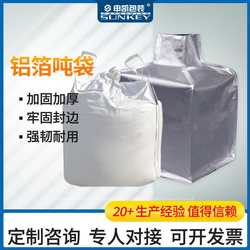 Aluminum Foil Bag, Bulk Bag, Moisture-proof Liner Bulk Bag, Plastic Pellets Battery Material Aluminum Foil Ton Bag, Custom Production Manufacturer