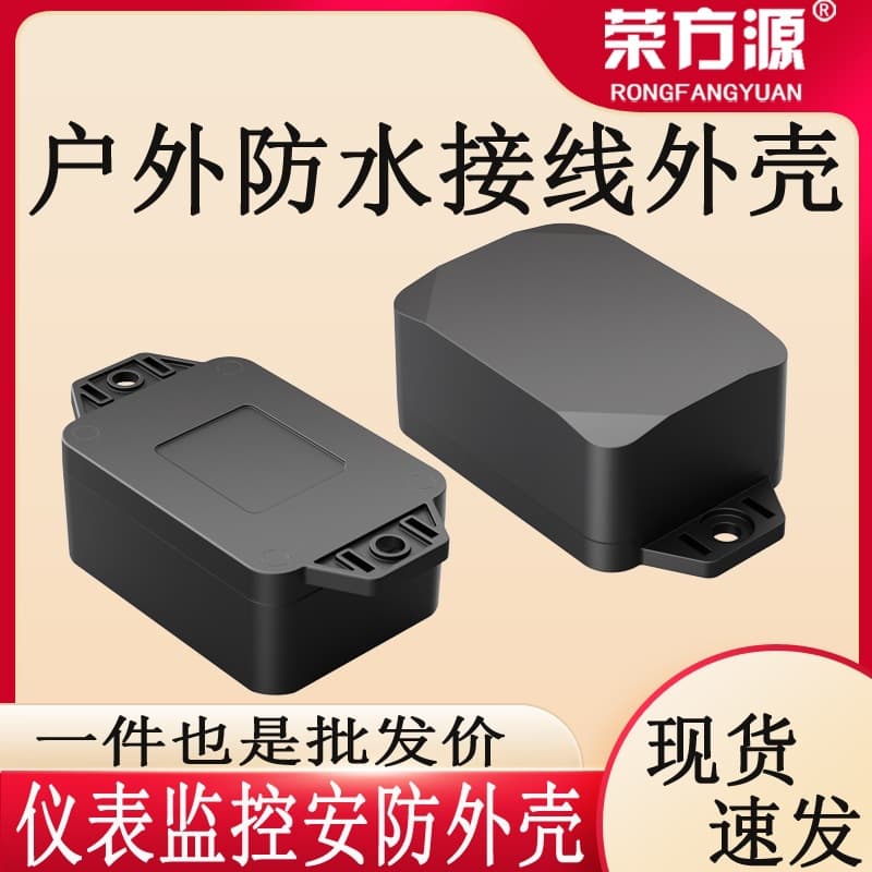 Outdoor waterproof junction box plastic waterproof box power distribution box instrument monitoring security enclosure electrical enclosure