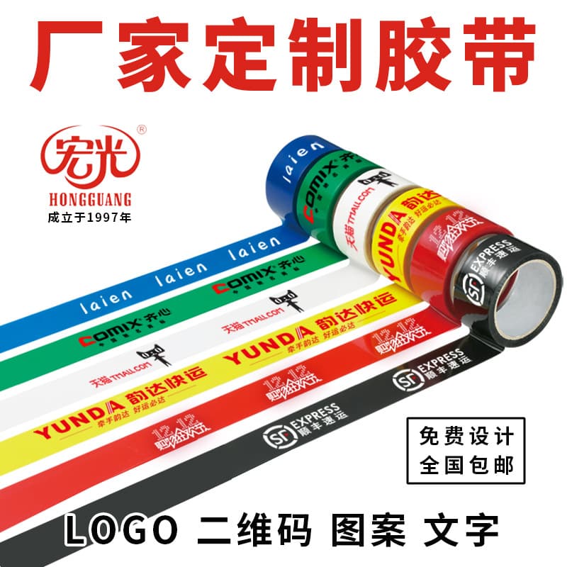 Source manufacturer of custom-made BOPP tape with logo printing, lettering, packaging, and sealing.