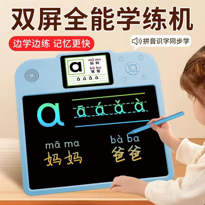 Multifunctional training machine for writing and drawing, learning pinyin, literacy, English enlightenment, graffiti early education machine, mathematics training