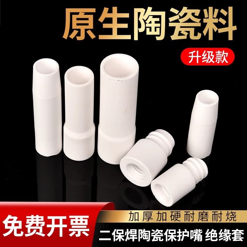 Ceramic Nozzle for Mig Welding Machine, 200A Gas Shielded Welding Gun Accessories, 15Ak Contact Tip Protective Sleeve Nozzle