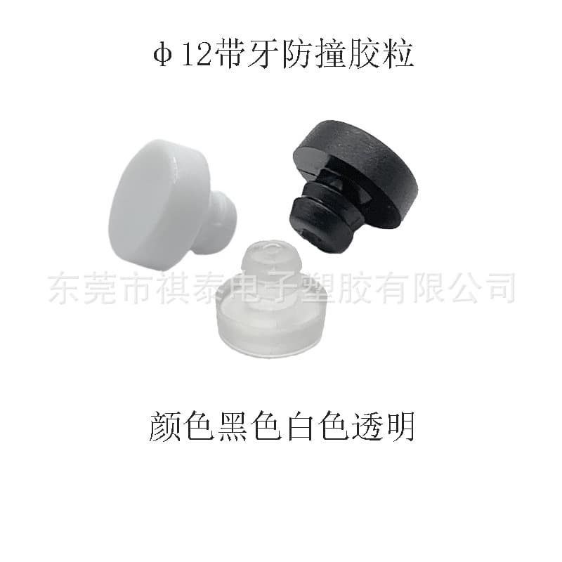 Transparent anti-collision rubber plug φ12*6.5 with teeth, round plastic plug for furniture, sofas, cabinets, shock-absorbing nails, hole plugs