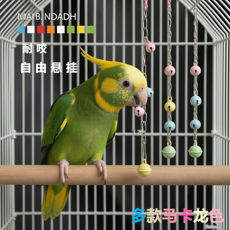 Parrot Bell Toy Xuanfeng Peony Budgie Parrot Bites to Relieve Boredom Puzzle Pendant Birdcage Decoration Accessories Pendant