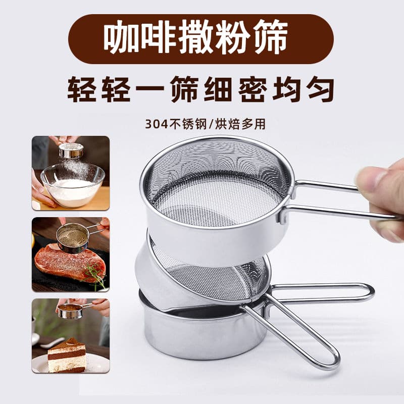 Mini Coffee Sugar Cocoa Powder Shaker, Stainless Steel Baking Sifter for Cake Desserts and Filtering