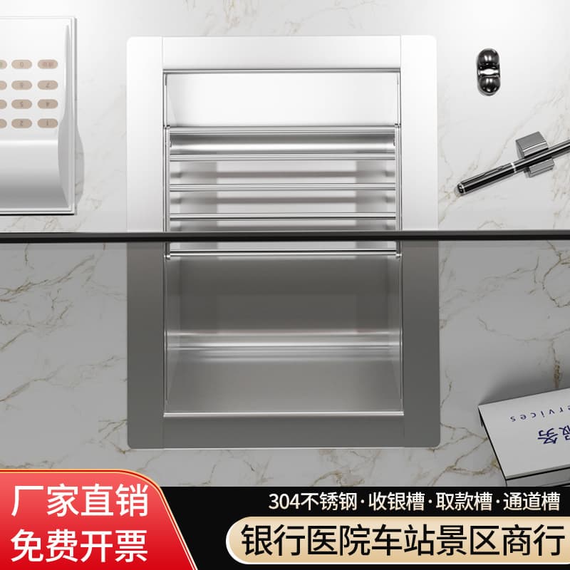 Hospital stainless steel cash chute, bank channel slot, scenic spot/train station counter ticket window cash withdrawal trough, money hopper.