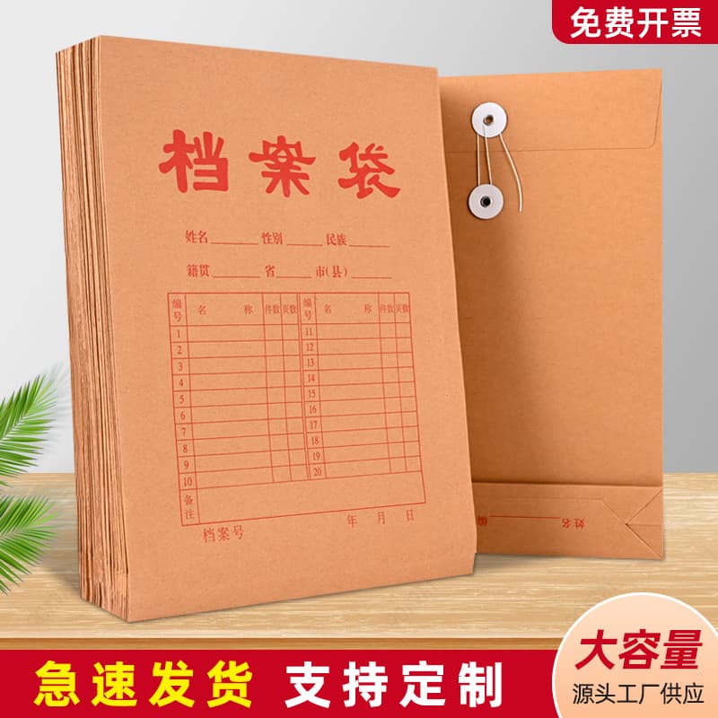 Archive bag kraft paper archive bag thickened a4 document file bag a3 bid bag super large capacity archive bag