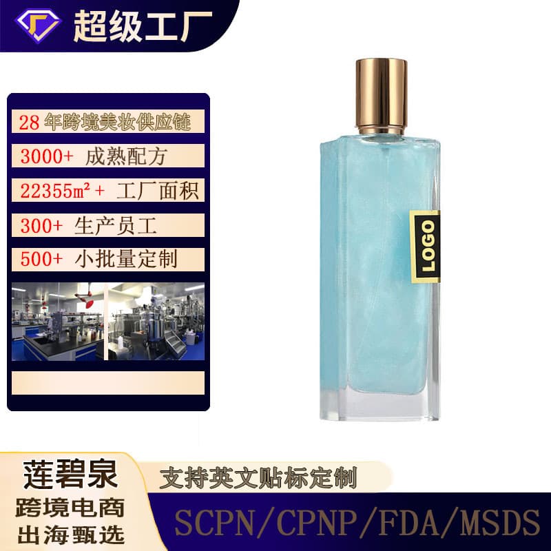 Customized foreign trade popular quicksand gilt perfume for men and women, long-lasting fragrance, high-end light fragrance perfume spray