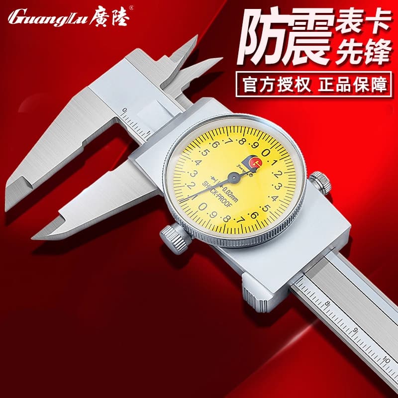 Guilin Guanglu dial calipers, 0-150-200 high precision 0.01 stainless steel vernier scale, 0-300-500.