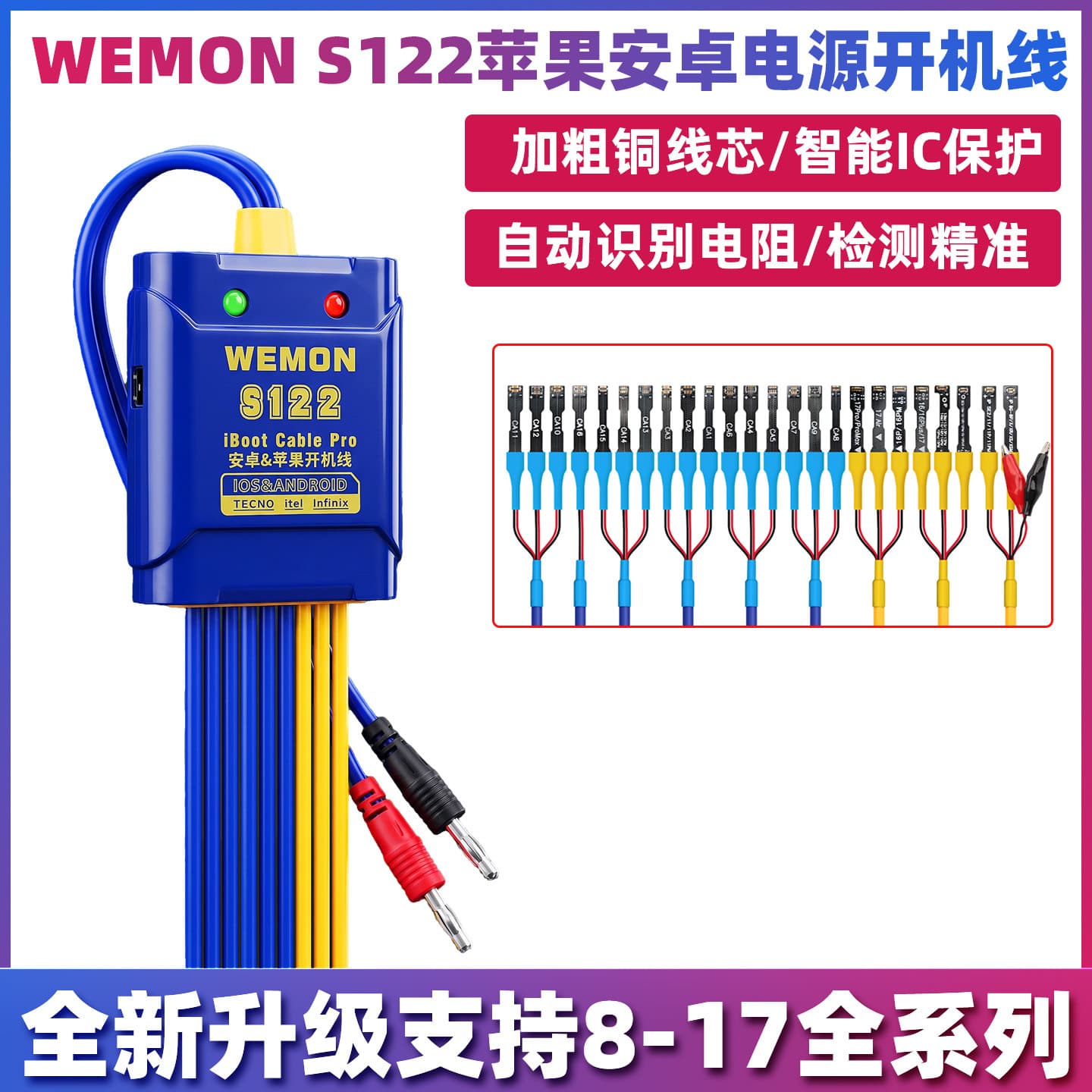 WEMON Apple Android power cord Apple 8-17PM series Android phone repair power cord