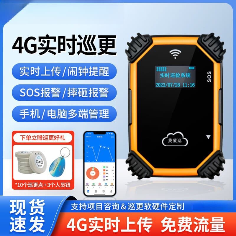 I Love Patrol K2 Patrol Wand Electronic Patrol System Smart Security Patrol Wand Checkpoint Real-Time Patrol Machine Inspection Device