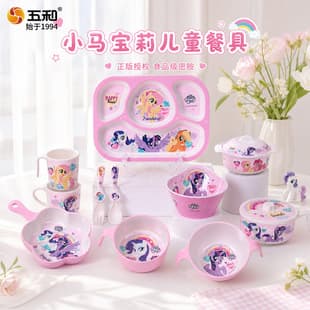 Wuhe My Little Pony Food-Grade Kids Tableware, Home Cartoon Bowl, Melamine Tableware, Divided Plate, Wholesale