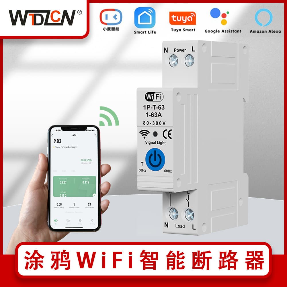 Cross-border Tuya WiFi Smart Circuit Breaker Leakage Protection Smart Home Prepaid Meter Remote Voice Control