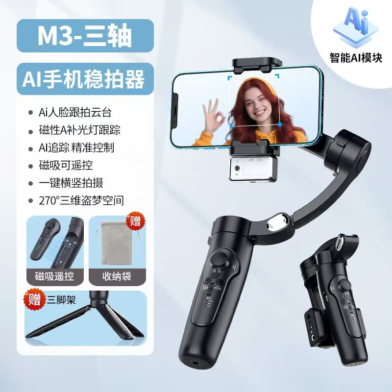 Phone handheld stabilizer M3 three-axis anti-shake gimbal with AI facial recognition tracking, detachable remote control, portable live streaming