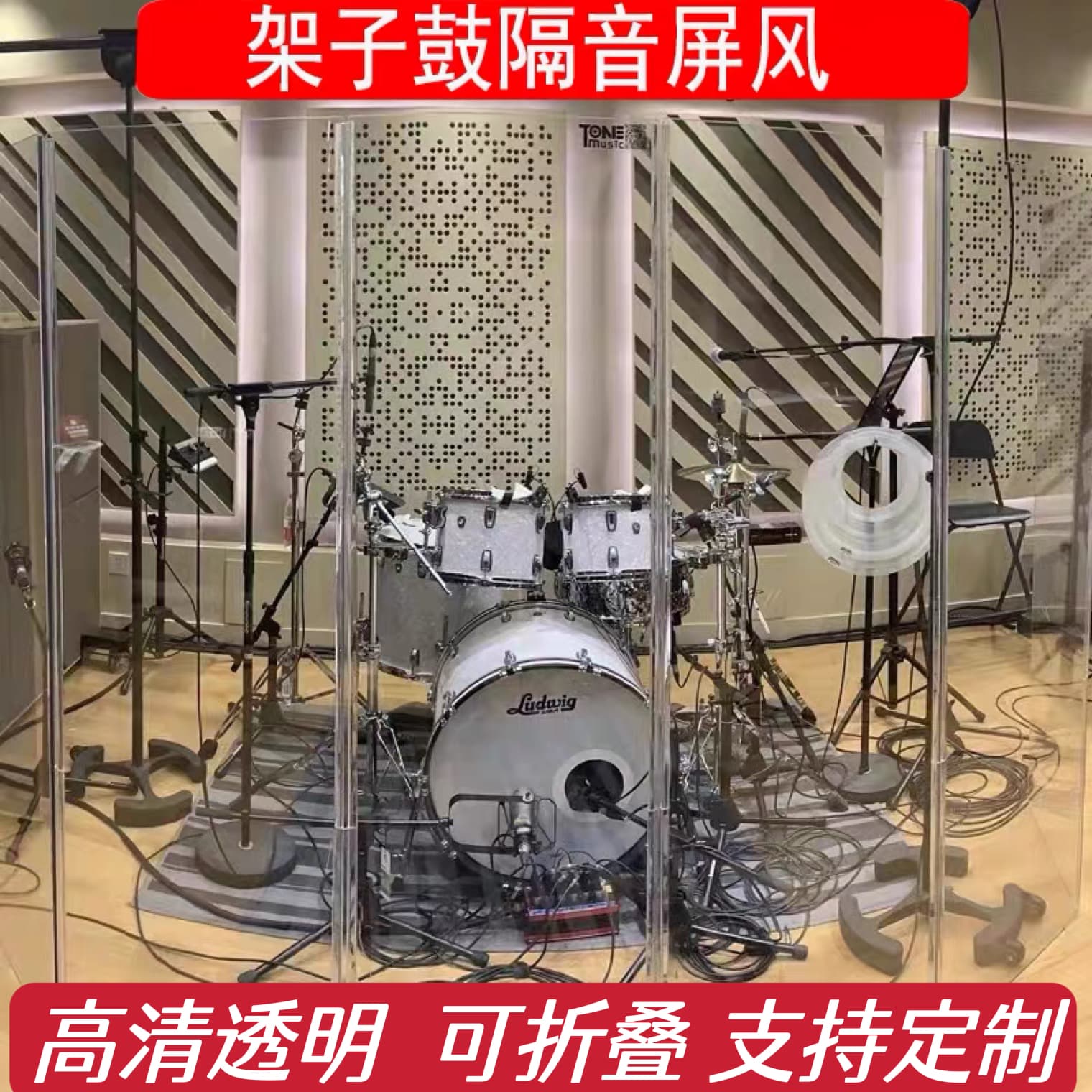 Drum Set Screen Acrylic Instrument Soundproof Panel Noise Barrier Soundproof Wall Transparent Foldable Panel
