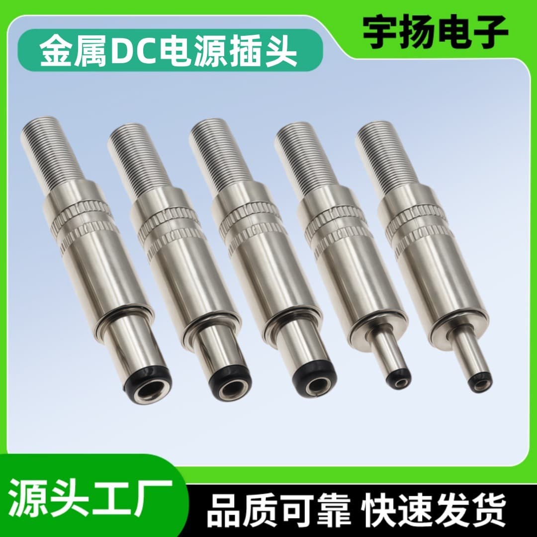 Metal DC Power Plug 5.5*2.1mm / 2.5mm 2.5 DC Plug Solder Type DC Male Connector
