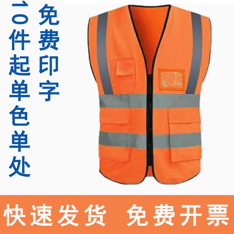Reflective Vest Safety Warning for Sanitation Workers Patrolling Construction Sites Fluorescent Green Orange Yellow Reflective Strips Outdoor