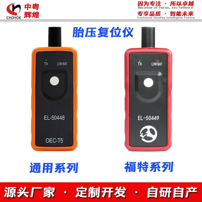 EL50449 TPMS Activation Tool For Ford 50448 Ford Cars Tire Pressure Reset Tool