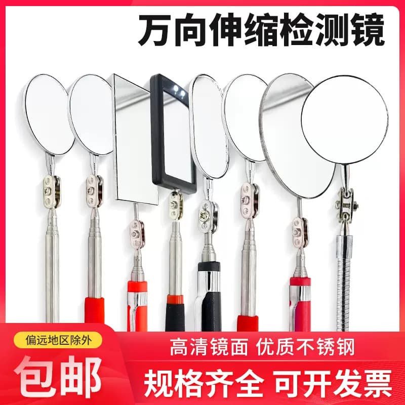 Universal Telescopic Detection Mirror Inspection Mirror Rod Small Mirror Telescopic Mirror Reflective Mirror Handheld Inspection Extended Under-vehicle