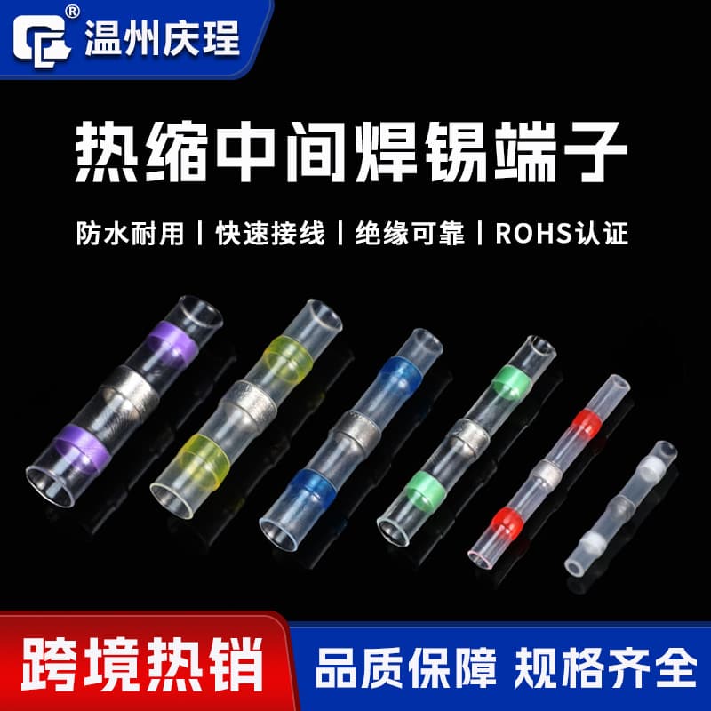 SST-11 solder ring, pressure-free waterproof heat shrink tubing wiring terminals, quick wire butt connectors, solder terminals