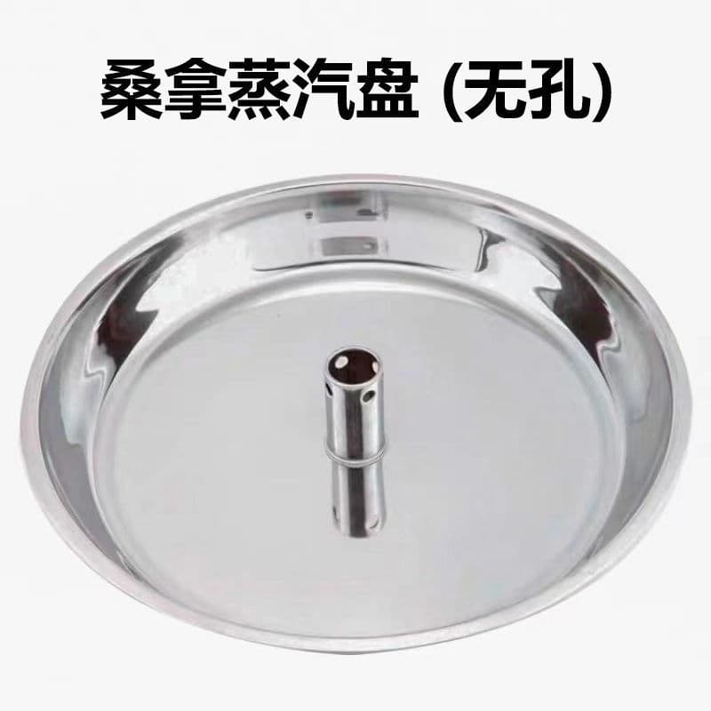 Stainless steel steam sauna original juice pot steaming tray, non-perforated and perforated steaming tray for seafood, chopped pepper fish head, steamed chicken, original flavor steamer.