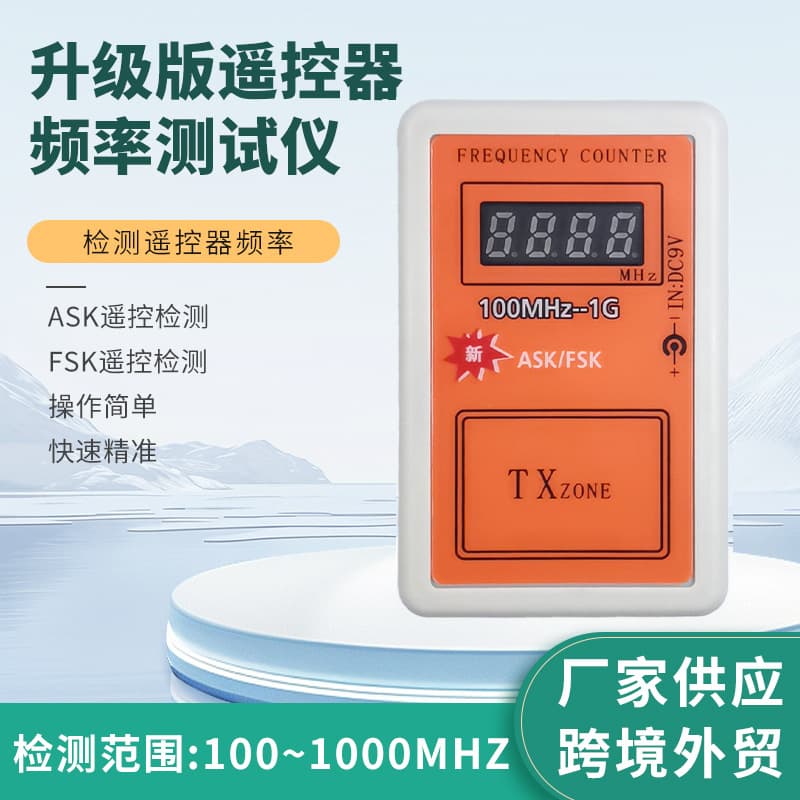 C100D New 100-1000MHz Frequency Detector Remote Control Frequency Meter for Car Key Detection