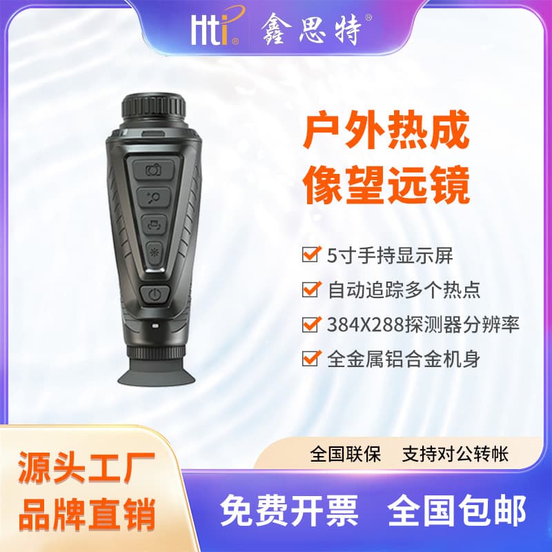 Specialized manufacturer wholesale infrared monocular handheld thermal imaging telescope outdoor night vision with screen thermal imager