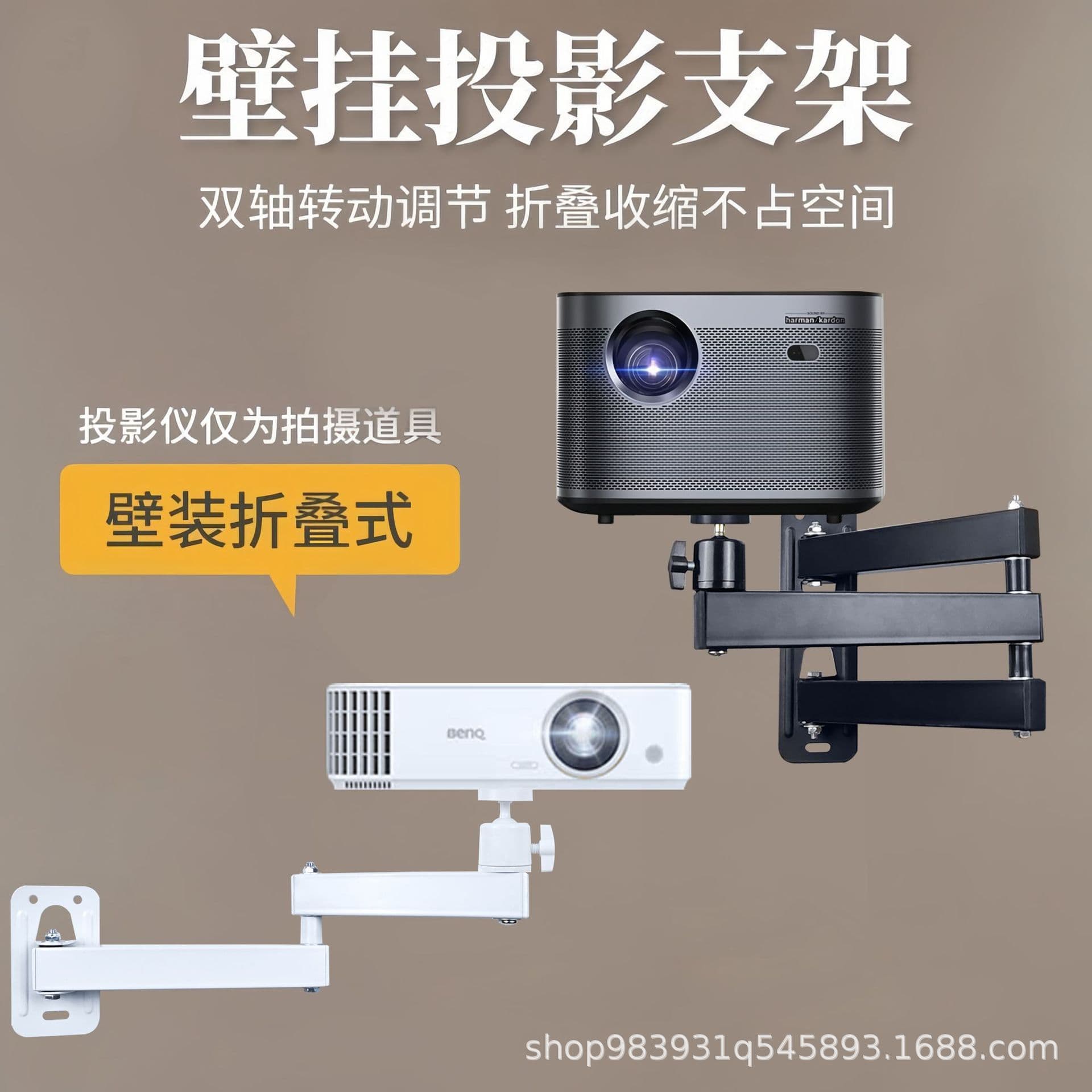 Projector Wall Mount Bracket for XGIMI Z6X H3S, JMGO G9, Dangbei Wall Mount D3F3, Foldable Bedside Holder