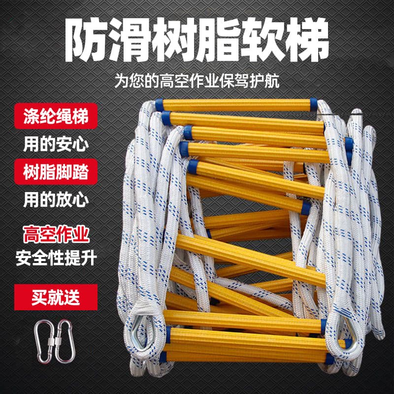 Resin Soft Ladder Rope Ladder Escape Rescue Anti-slip Wear-resistant Climbing High-rise Building Inspection Home Use Safety Rope Ladder
