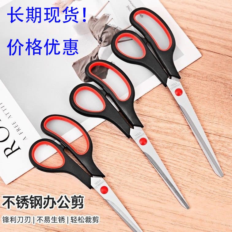 Stainless Steel Multifunctional Scissors Student Scissors Home Teaching Materials Office Scissors Paper Scissors Special Rubber Cutting Scissors