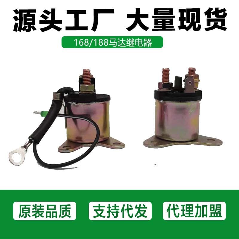 Gasoline Engine GX160 390 Generator Parts 168F 188F 2-3kW 5-6kW Electric Start Relay