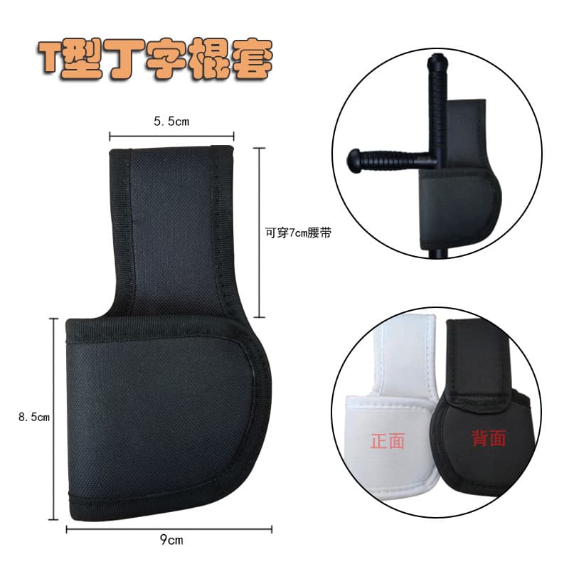 T-Type Anti-Riot Baton Holster for Security Patrols, Rubber T-Shaped Martial Arts Waist-Mounted Carry Bag