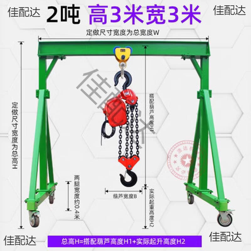 Portable Gantry Crane Simple Double Beam Hoist with Special-shaped Chain Block, Detachable Mold Small Single Beam