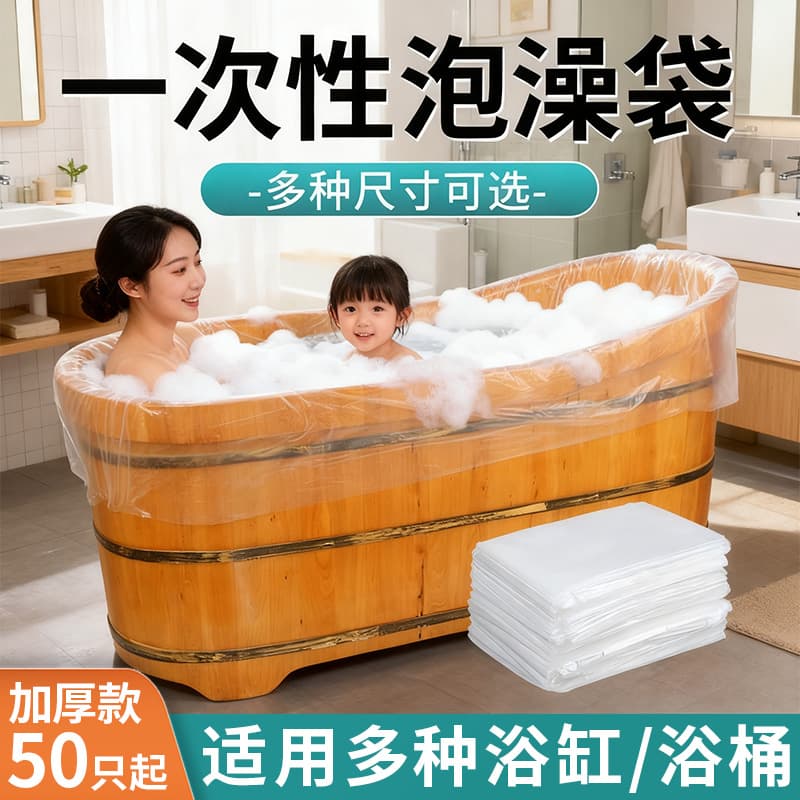 Extra Large and Thick Disposable Bathtub Bags for Home Use, Round Tub-Specific Bath Bags, Plastic Shower Sleeves