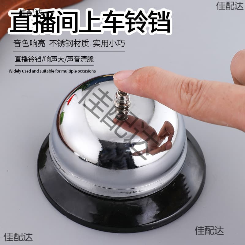 Stainless Steel Live Stream Bell, Reminder Bell for Live Room, Call Bell, Hand Bell, Sound Bell for Answering
