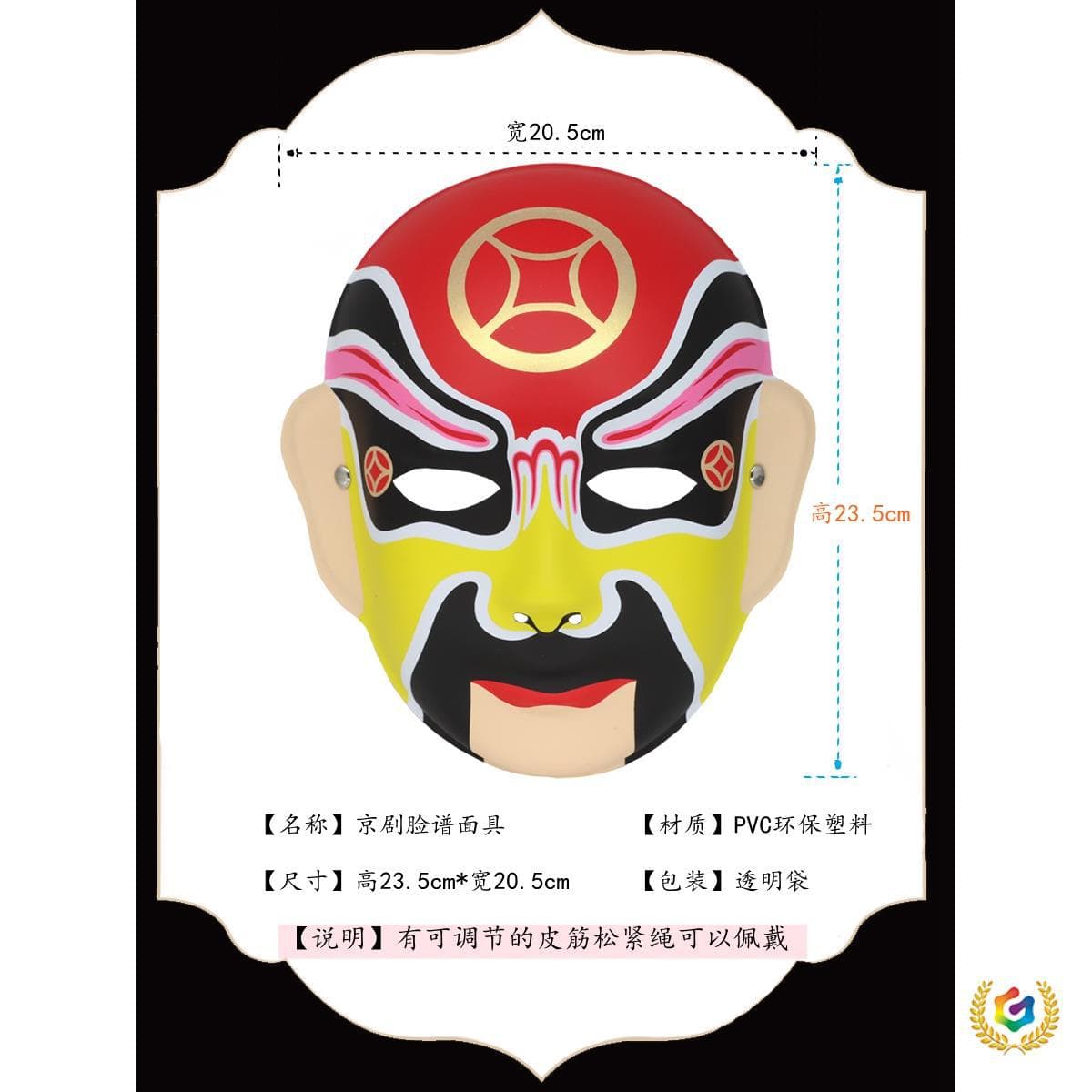 ✅ Peking Opera masks for children to wear, kindergarten opera decorations, drama and storytelling DIY masks, Sichuan Opera transformation masks