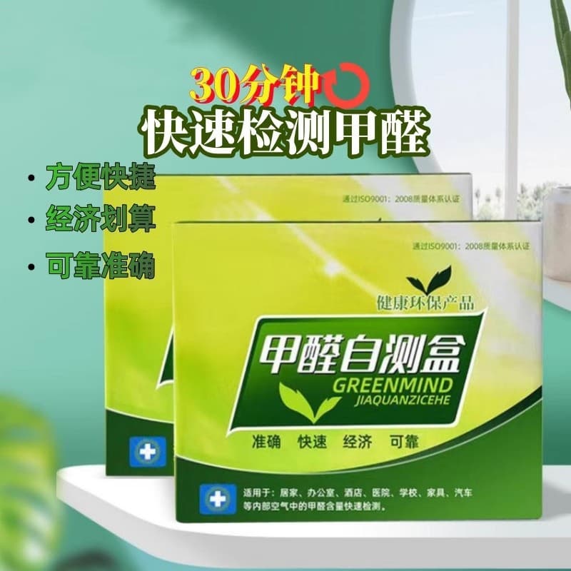 Formaldehyde Test Kit for Home Use, Professional Detection Equipment for Measuring Indoor Air Quality in New Houses