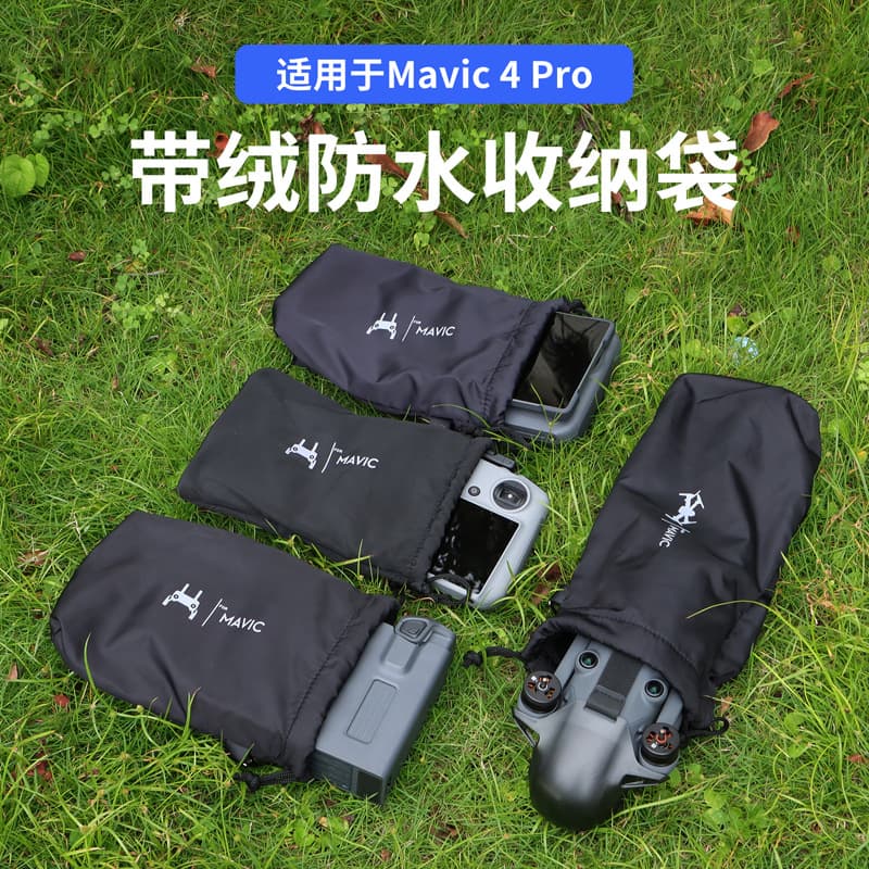 CQT compatible DJI Mavic 4 Pro storage bag, waterproof and scratch-resistant, RC PRO2 remote control drawstring set.