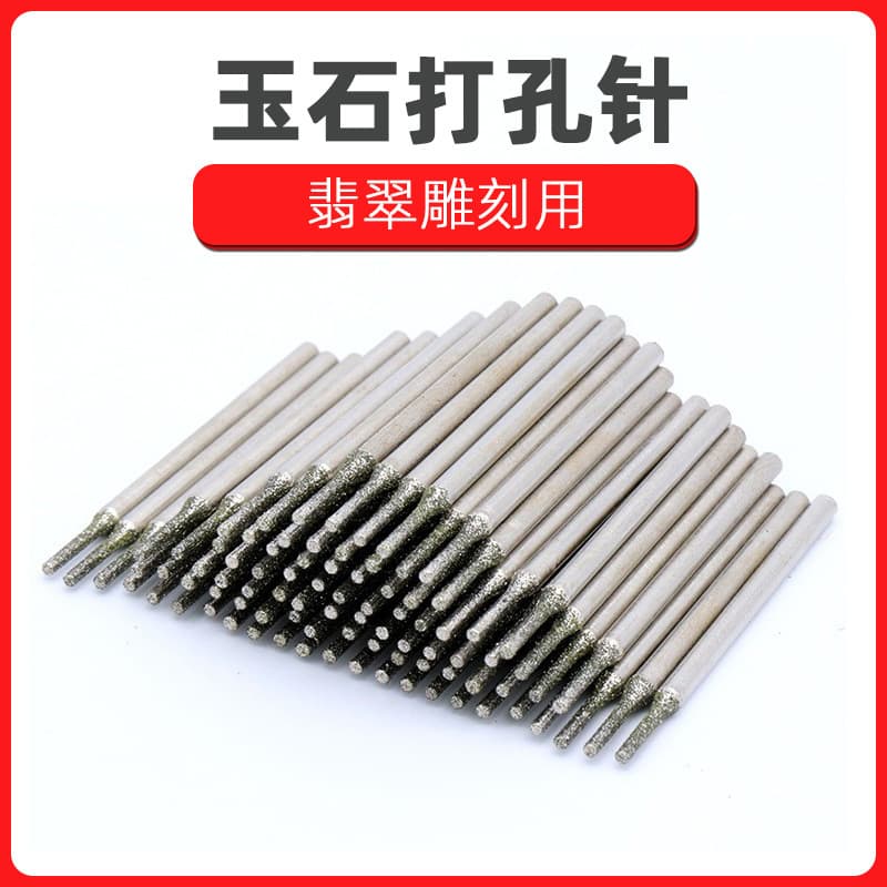 A Needle Jade Drilling Needle Jade Carving Tool Jade Drill Bit Diamond Sand Drilling Needle Rod Needle Carving Grinding