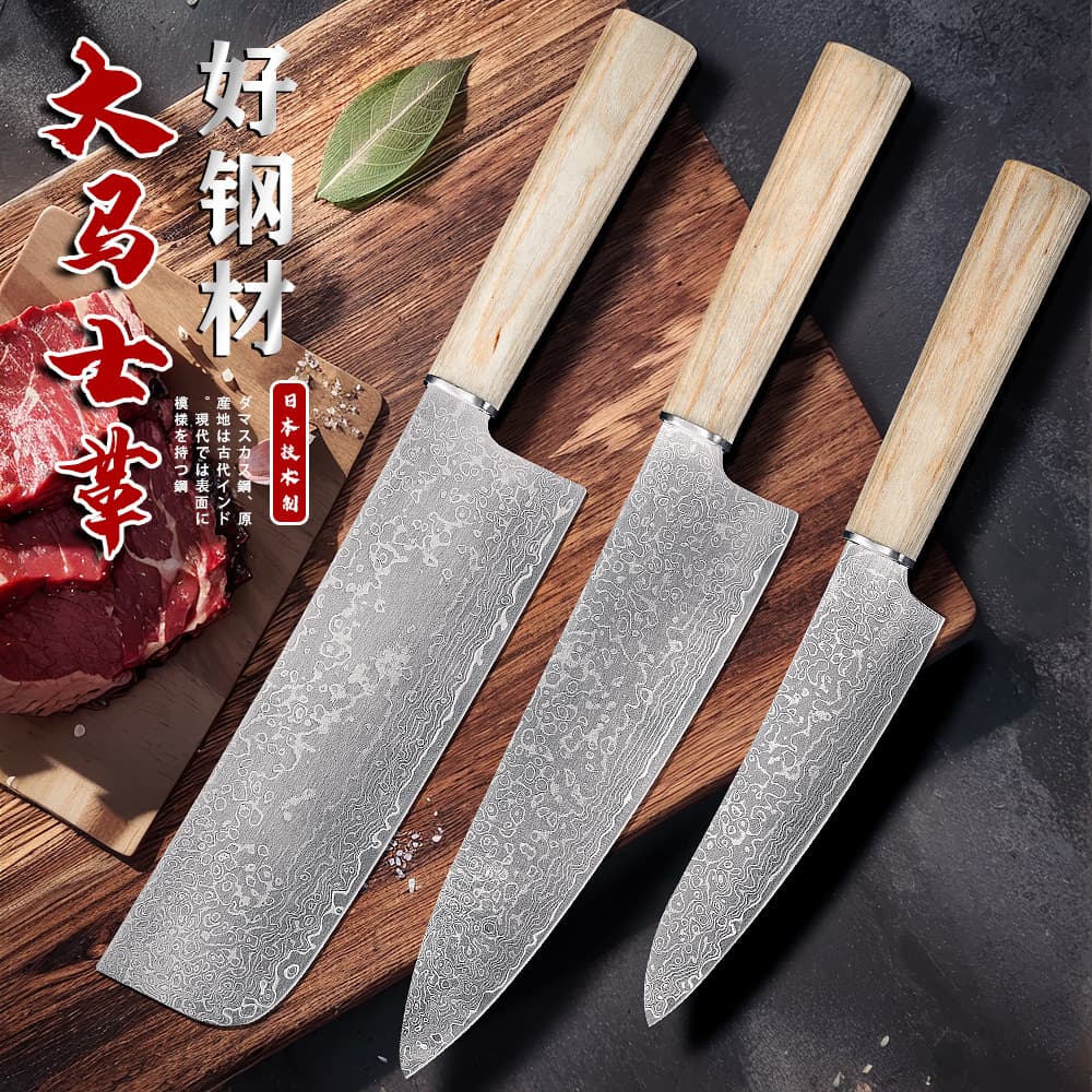 Damascus Chef Knife Sharp High Hardness All-Purpose Knife Professional Chef Knife Three-Piece Set for Women