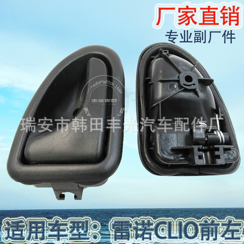 Factory direct sales suitable for Renault Espace car front left inner handle Megane door handle Clio armrest