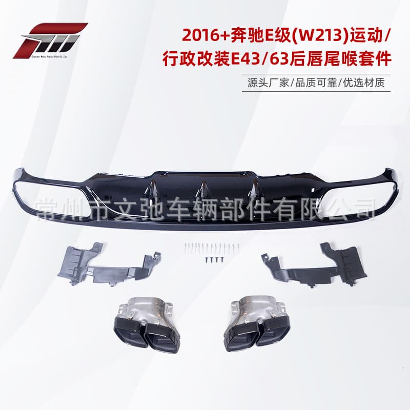 For Mercedes-Benz E-Class (W213/C238) Sport Executive Modification E53 E63 Rear Diffuser Exhaust Tips Body Kit