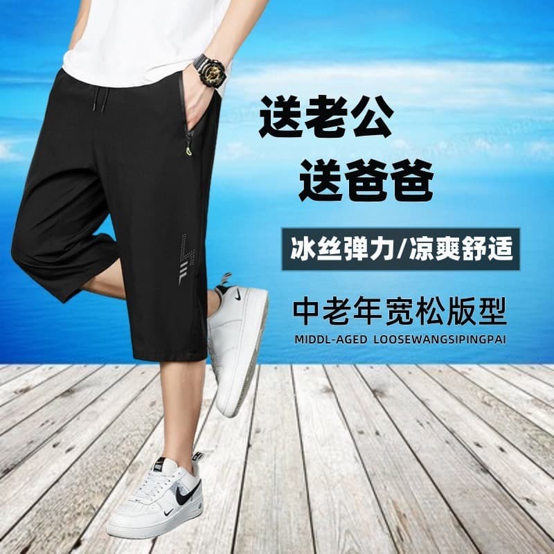 Men's Capri Pants Summer New Dad Style Ice Silk Pants High Waist Straight Leg Elastic Waist Capri Pants