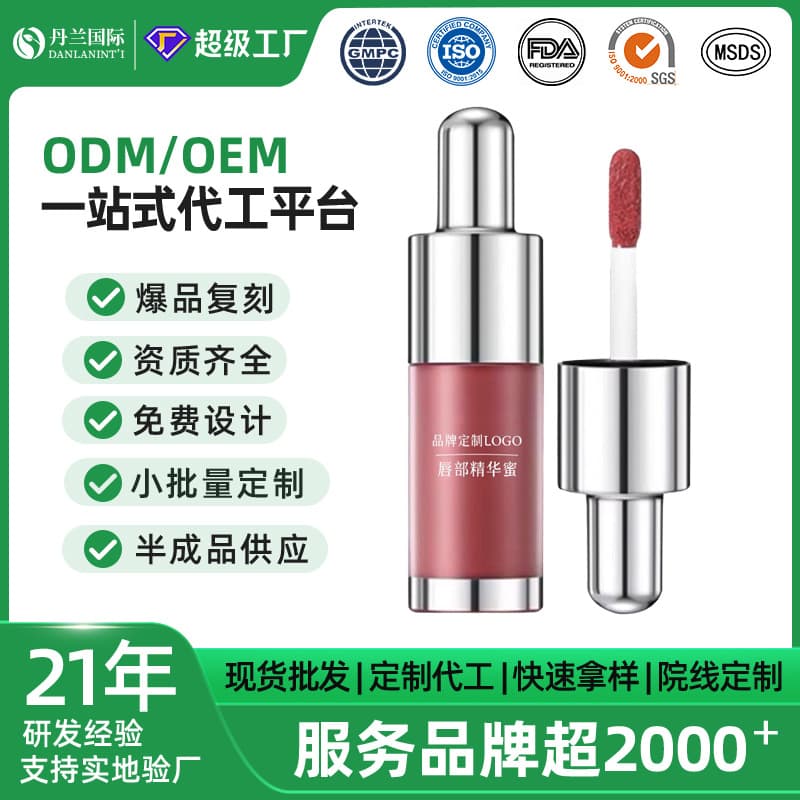 Lip Gloss OEM Custom ODM Processing Lip Serum Essence Moisturizing Shimmer Lip Wrinkle Fading Glossy Glaze Plumping Lip Gloss