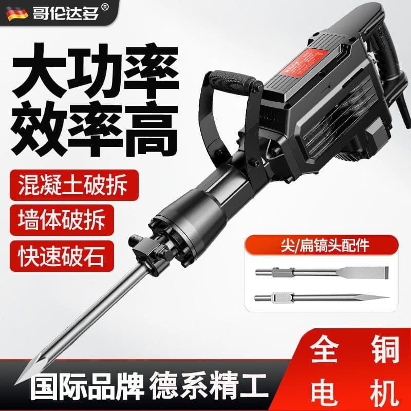 Golenda large electric hammer, high-power 95 heavy-duty electric hammer, impact hammer for single-use concrete wall demolition and copper removal tool.