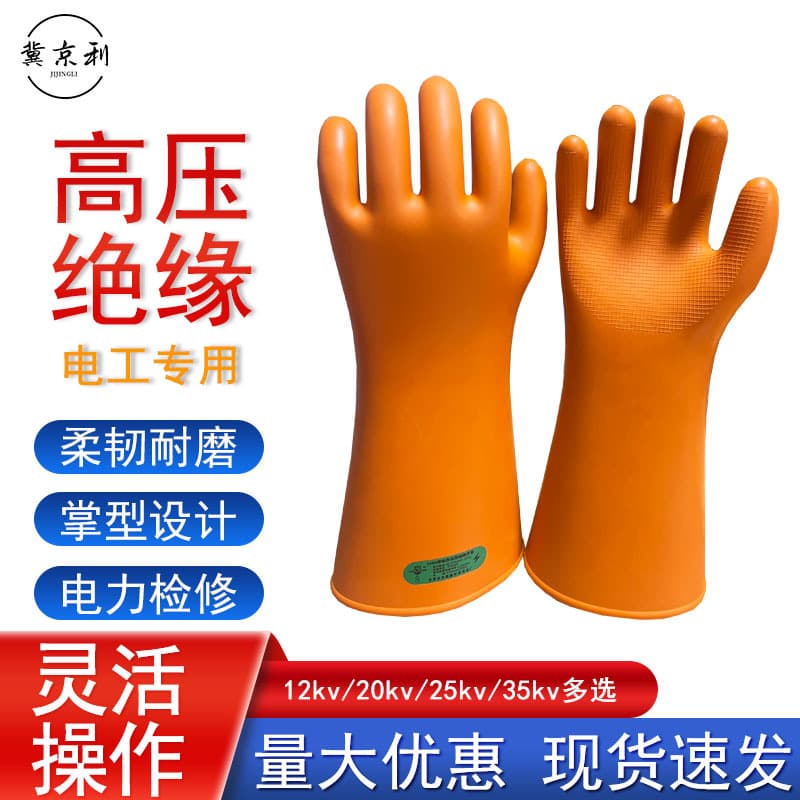 Insulated Gloves Electrician Specialized 20KV 25KV 35KV Anti-Shock High Voltage Low Voltage Live Work Rubber Gloves