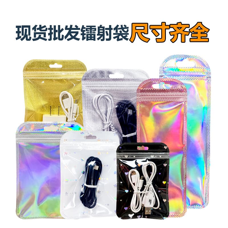 Laser Plastic Self-Sealing Bags In Stock Transparent Zip Bags Shimmering Rose Gold Pink Holographic Clear Packaging Bags