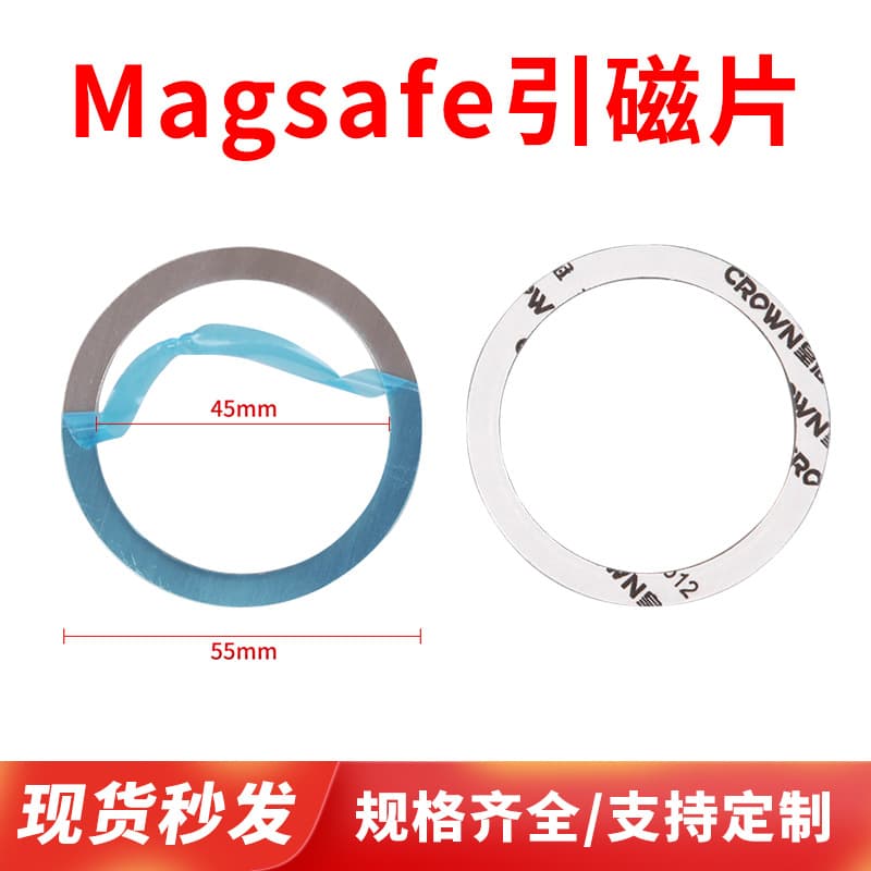 MagSafe Magnetic Adapter 430 Blue Film Crown Glue, Universal Phone Magnetic Ring, Wireless Charging Source Manufacturer